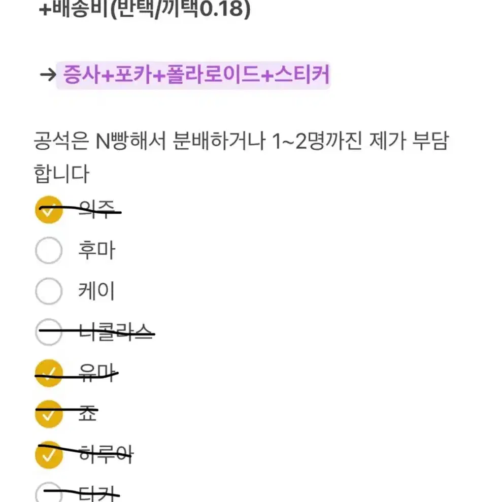 앤팀 시그 분철 (니콜라스 타키 마키 후마 케이