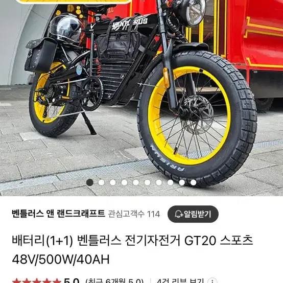 벤틀러스 전기자전거