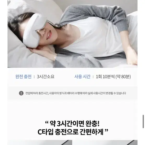 오아 눈편한세상 눈마사지기