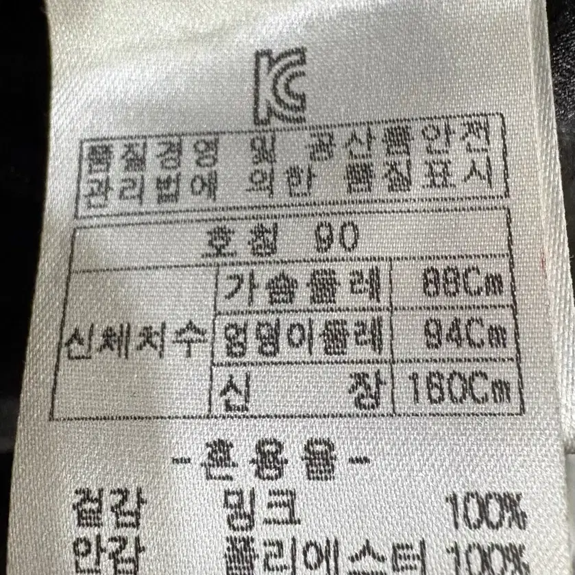 엔썸  쉬어드 밍크코트( 정품)