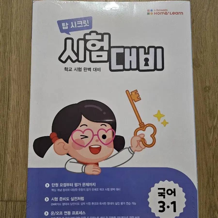 홈런문제집