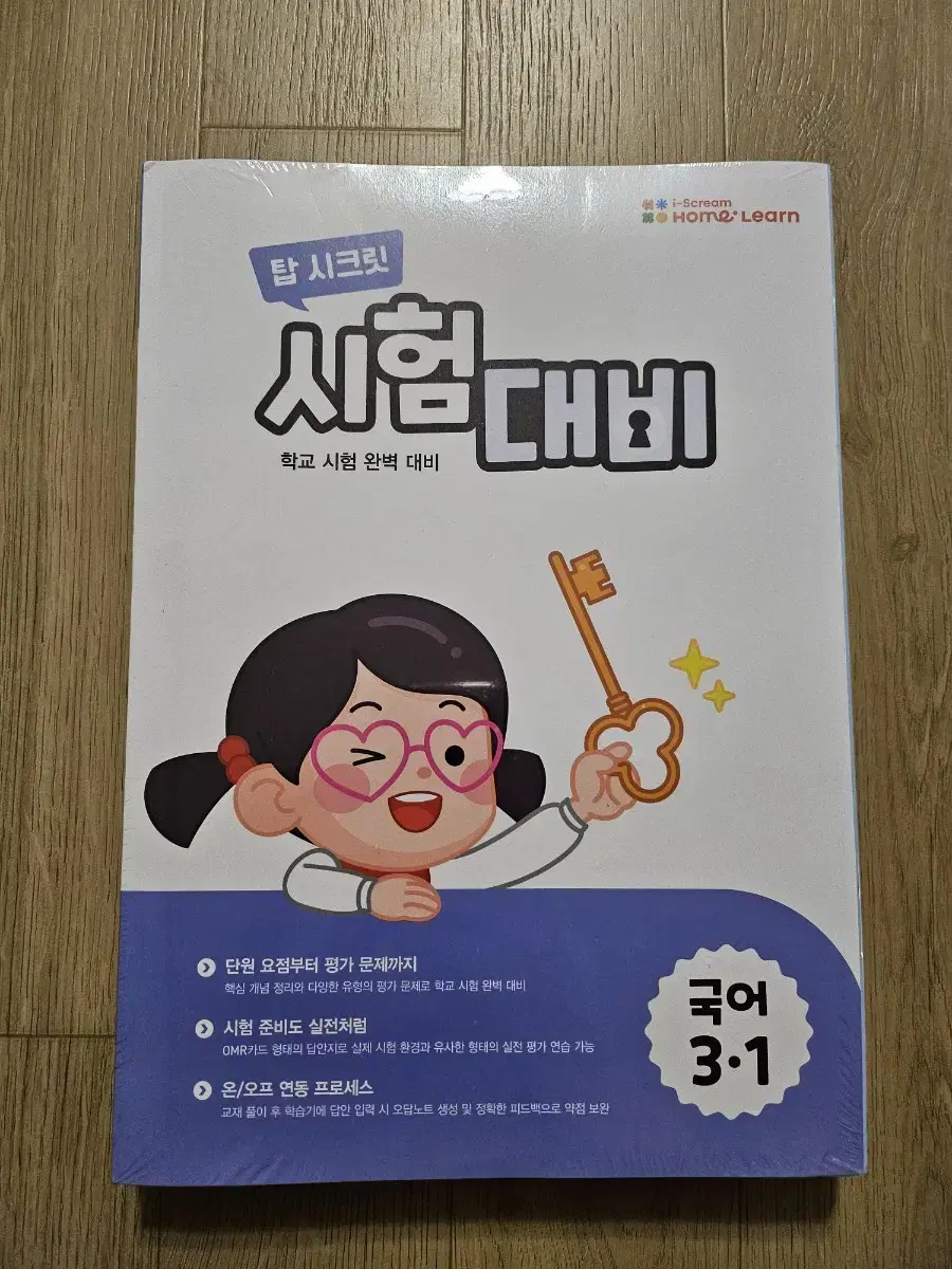 홈런문제집