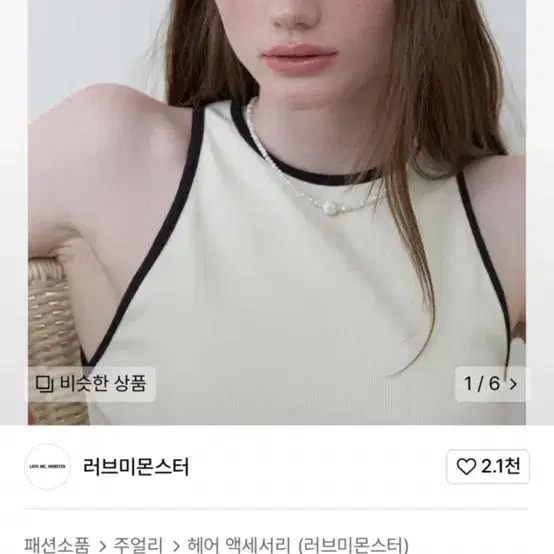 러브미몬스터 머리핀