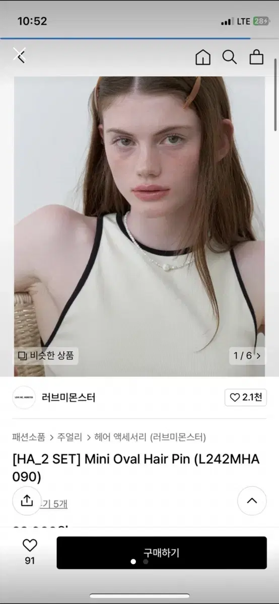 러브미몬스터 머리핀