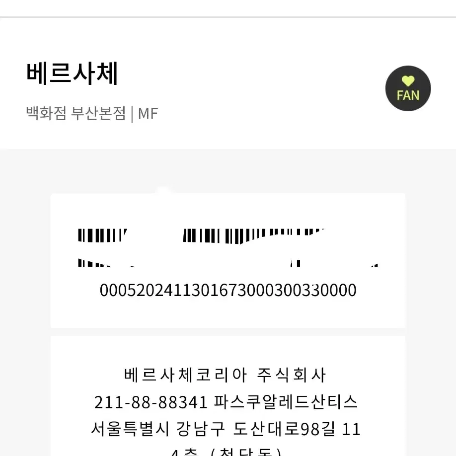 새상품)베르사체 블랙메두사 비기 바로코 반지갑