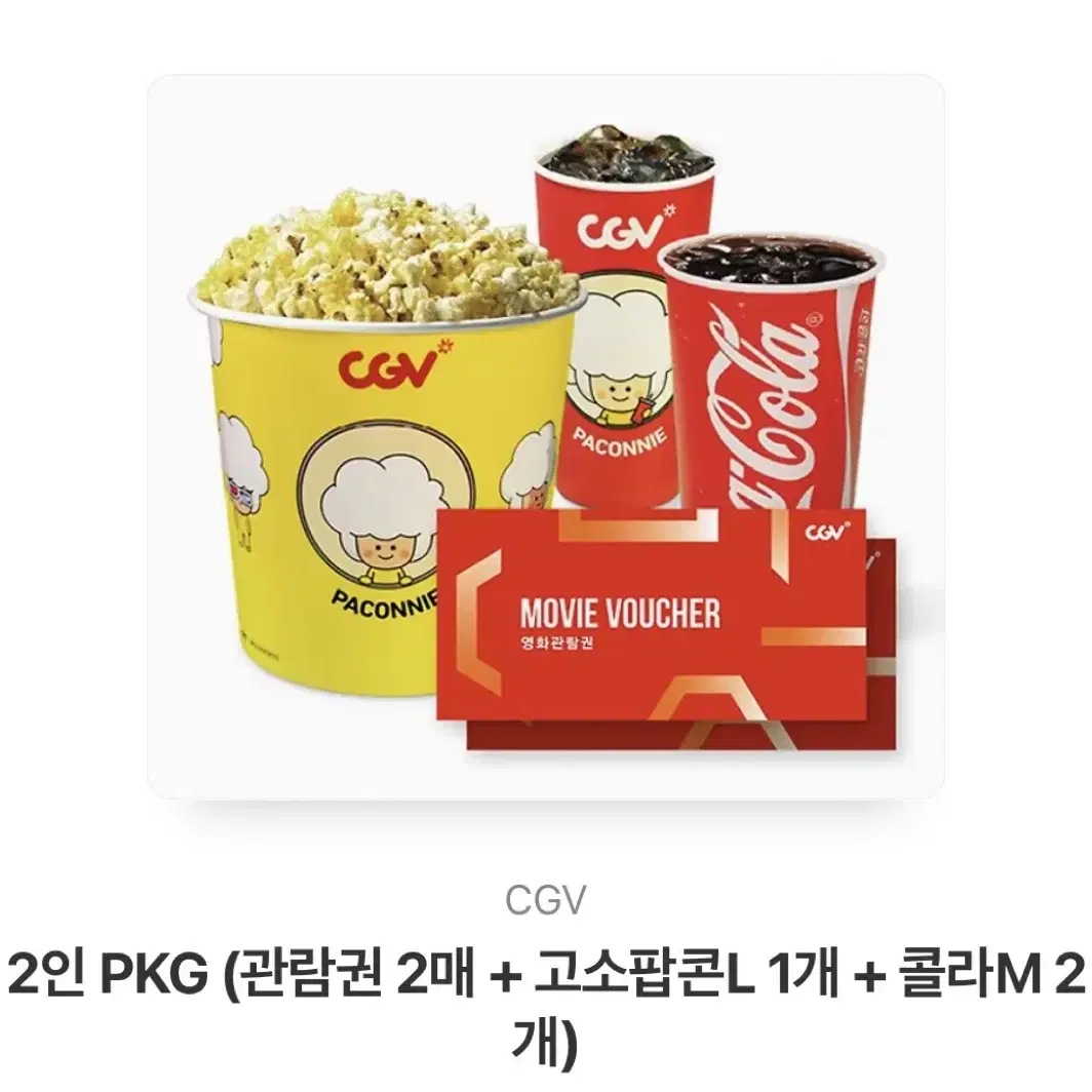 cgv기프티콘