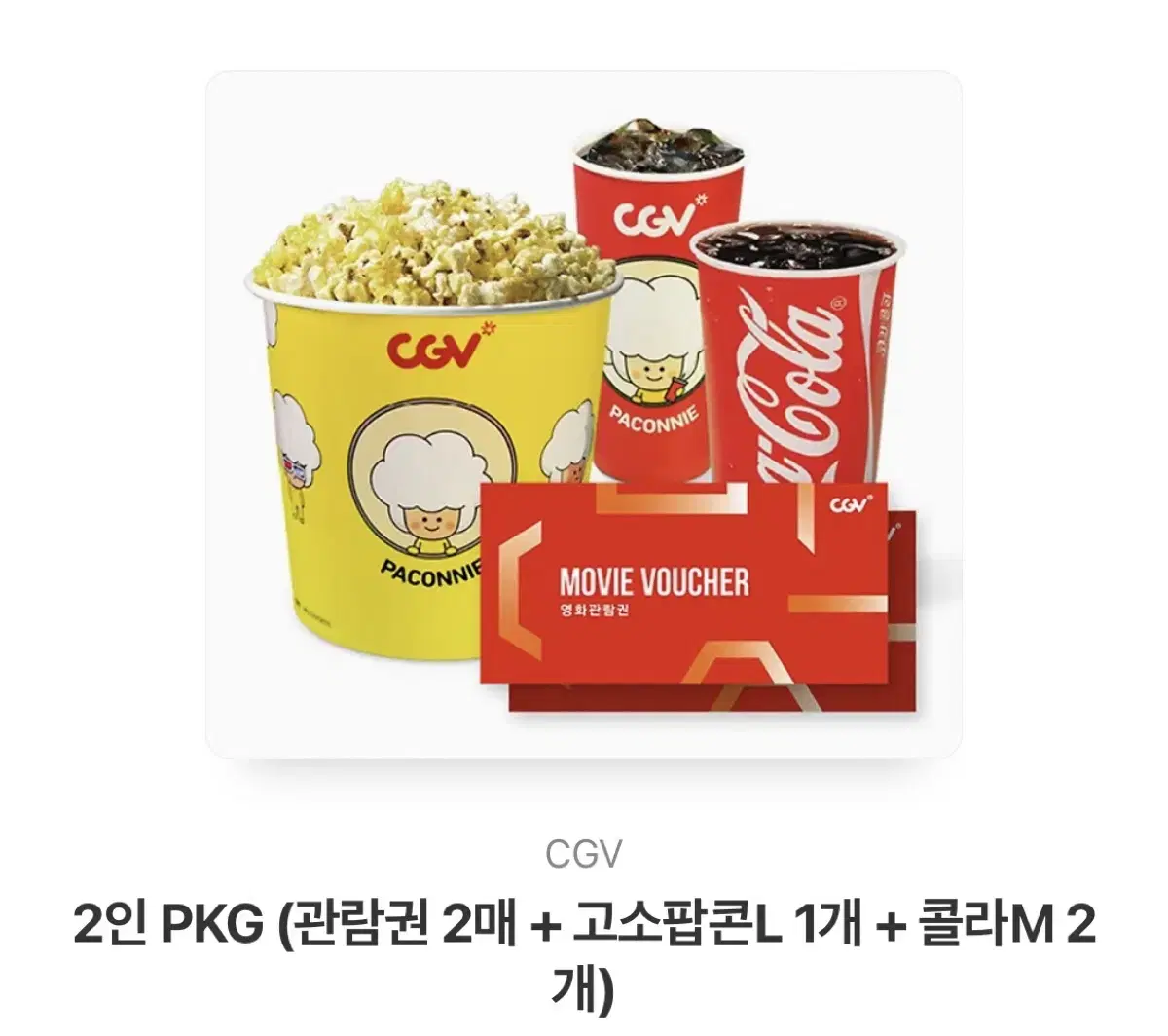 cgv기프티콘