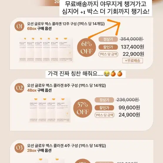 [분할] 헤브블루 오션 글로우 맥스 콜라겐