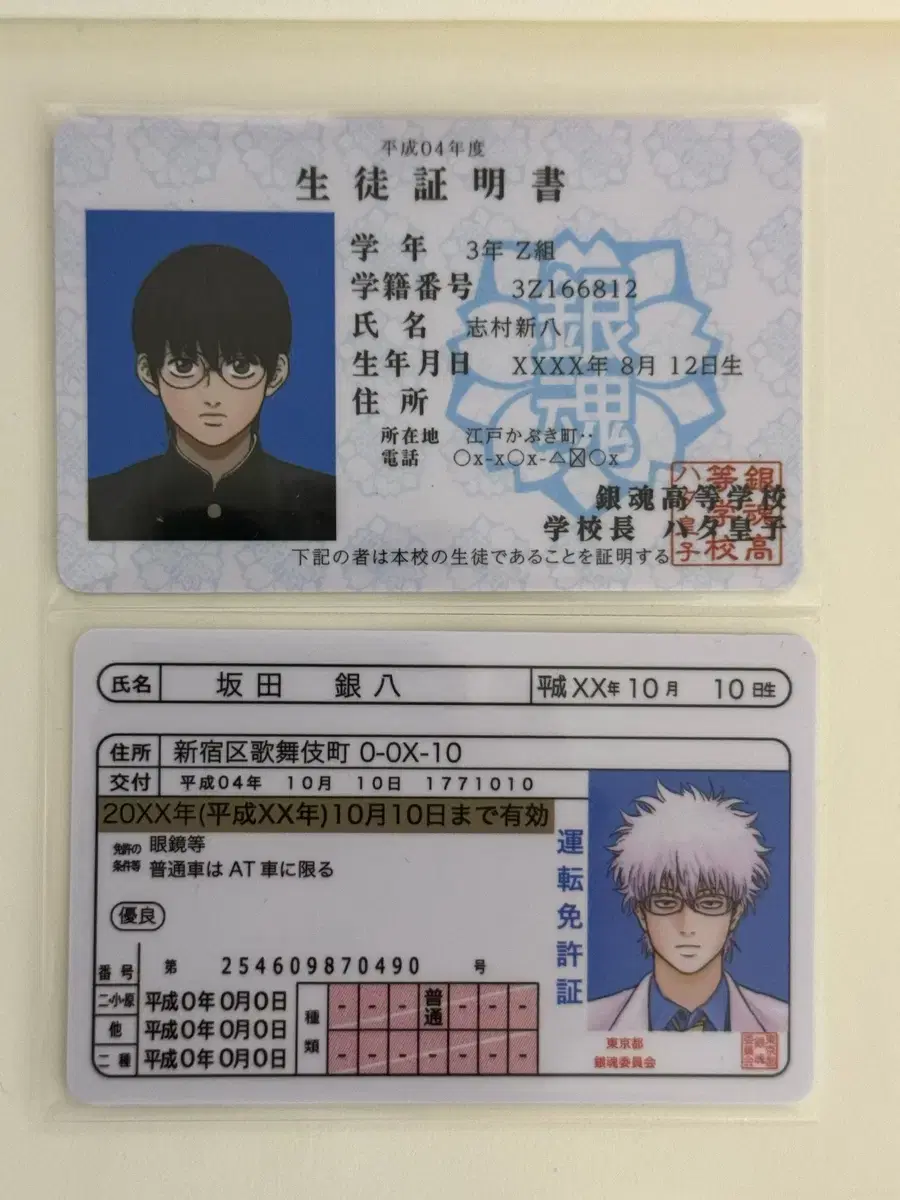 Gintama Gintoki Shinpachi ID Card Student ID Card