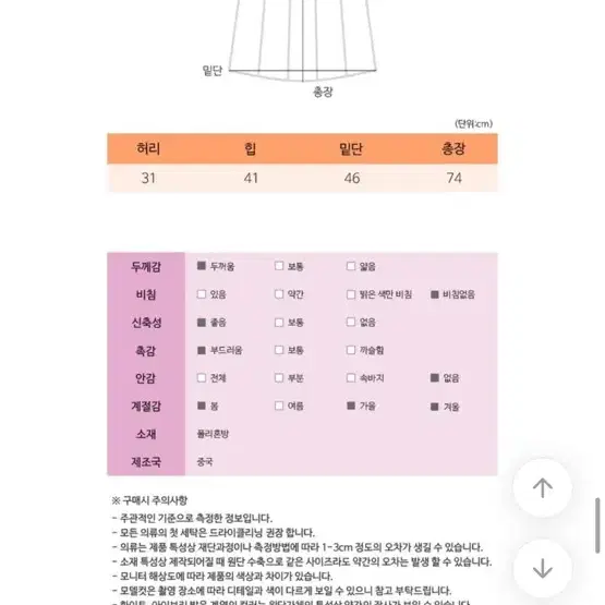 니트골지롱치마 베이지(아이보리)