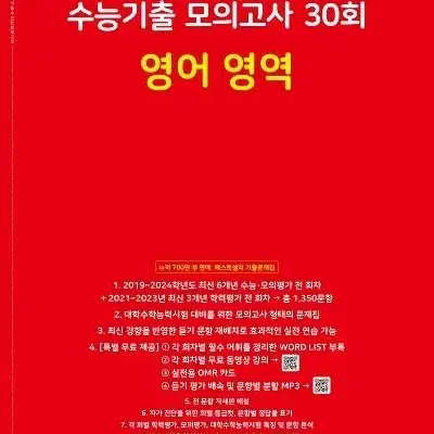 2025 빨더텅 영어