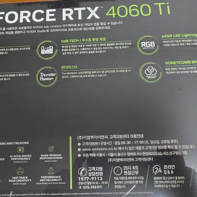 미개봉 ㅡ이엠텍 4060ti STORM X Dual