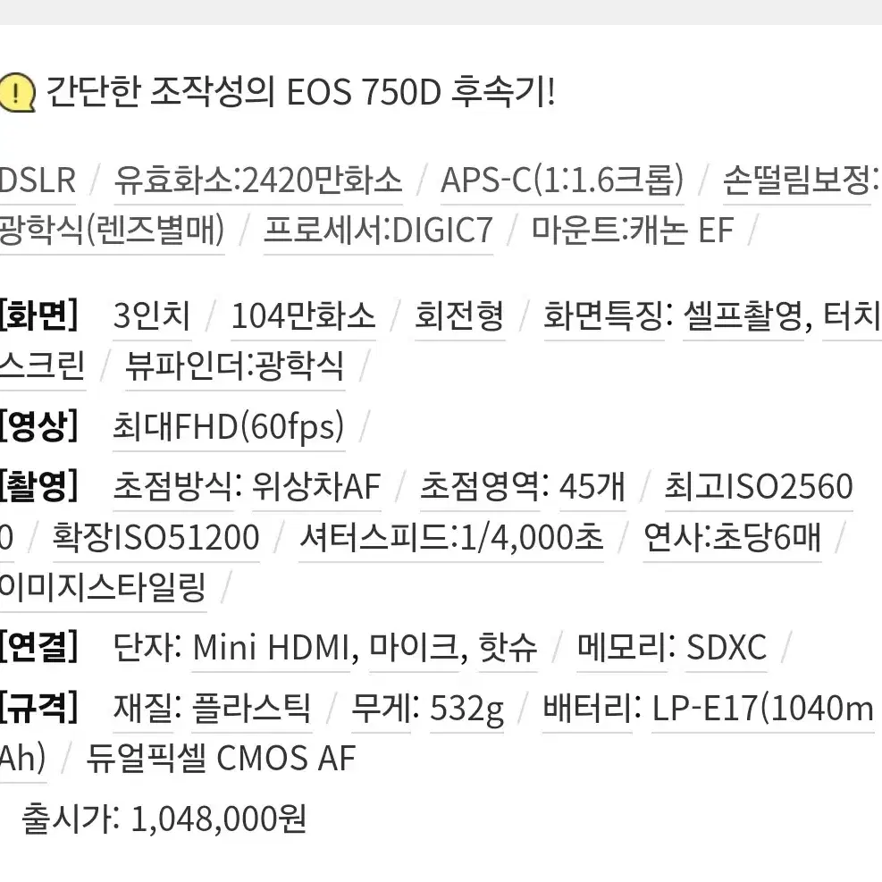 CANON 캐논 EOS 800D 번들렌즈 18-55세트 신품급