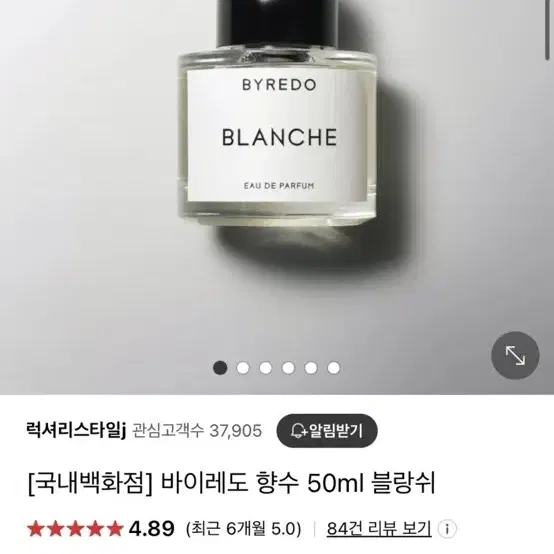 바이레도 블랑쉬 50ml