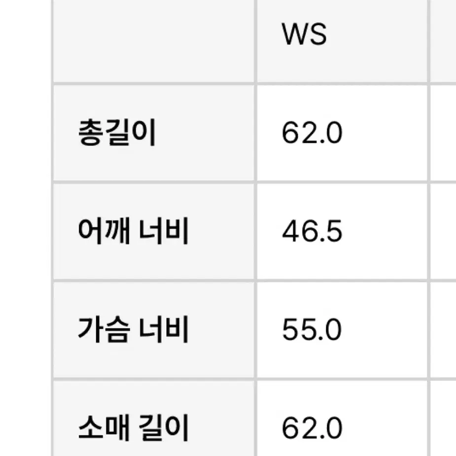 세터 스웻셔츠 멜란지 아이보리 ws 새상품