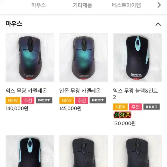 구익스 마우스 무광블랙