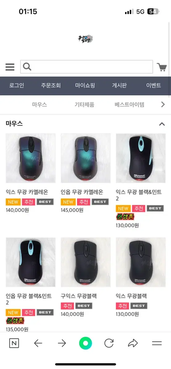 구익스 마우스 무광블랙