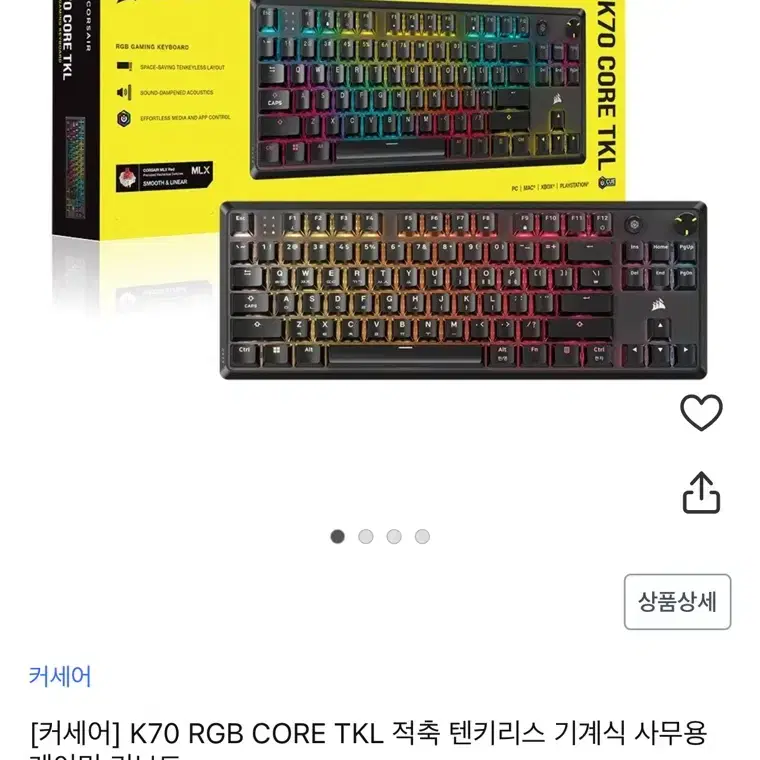 커세어 k70 core tkl 영문판 키보드 팝니다