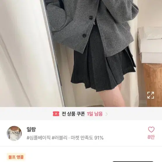 브라운 누빔 하프코트