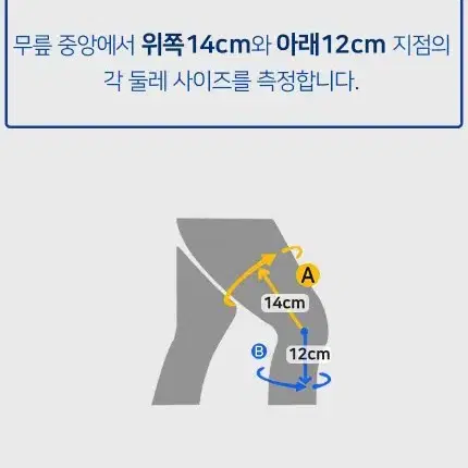 바우어파인트 게뉴트레인 8세대(무릎보호대)사이즈3호