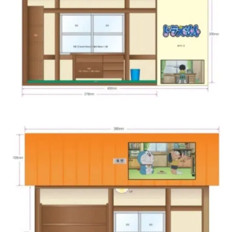 도라에몽 진구방 디오라마 작가님 작품