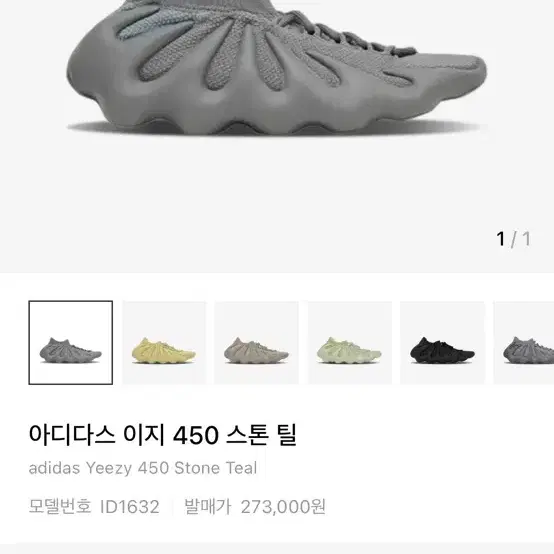 이지450 285 1회착