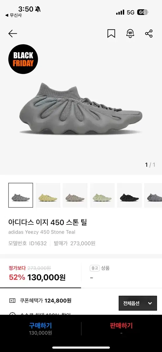 이지450 285 1회착