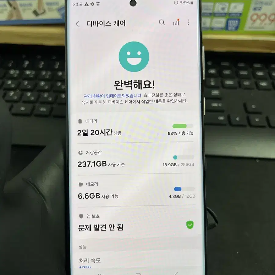 갤럭시S22울트라 256G 블랙 S급!