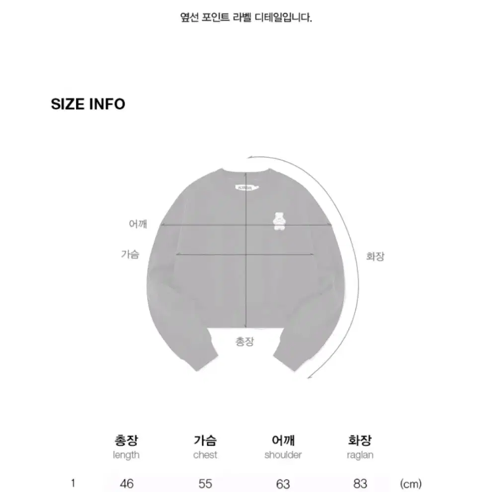 키르시 kirsh 크롭 기모 위티버니 부클 와펜 맨투맨 크림색상 mtm