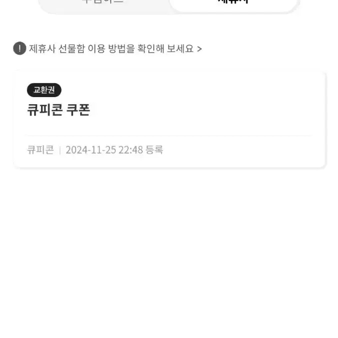 투썸