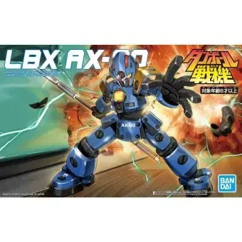 골판지전사 LBX AX-00