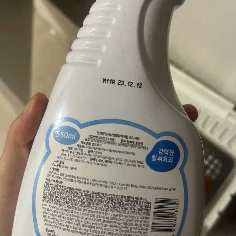 (미개봉) 코코브라운 애완용 베이킹소다 탈취제 베이비파우더향, 550ml