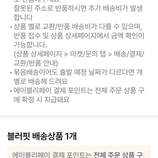 블러핏 자체제작 코튼h라인 스커트