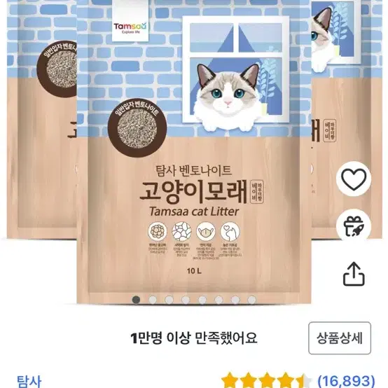 (새상품) 아이리스 고양이 화장실 + 탐사 벤토나이트 고양이 모래