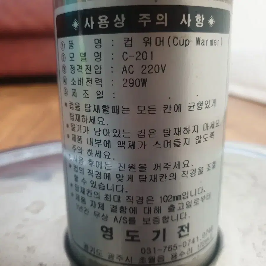 컵워머 C-201 뷔페 컵워머기 커피잔 보온 컵온기, 2개 - 개별금액