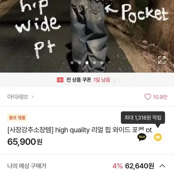 ootj 카리나 첫눈챌린지 데님 s 새상품