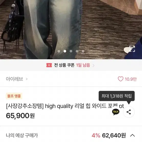 ootj 카리나 첫눈챌린지 데님 s 새상품