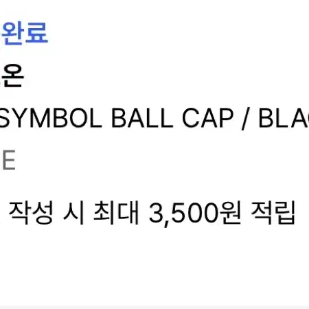 애즈온 99 SYMBOL BALL CAP / BLACK 새상품