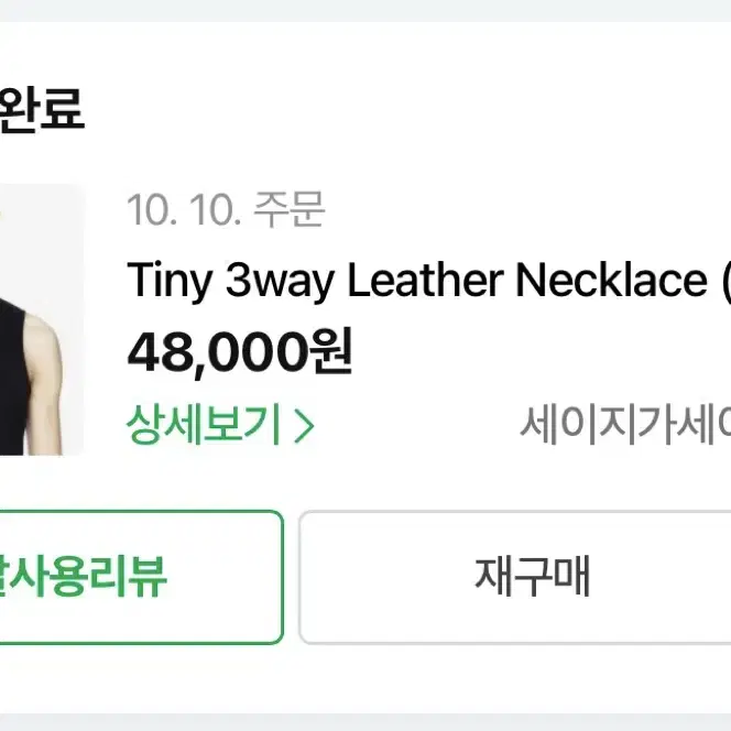 세이지가세이지 45cmTiny 3way Leather Necklace