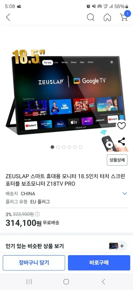 제우스랩 Z18TV PRO 포터블모니터 팔아요