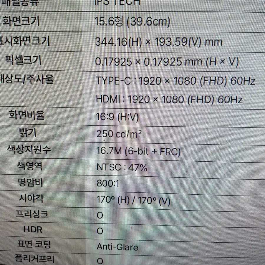 휴대용 모니터 V156FP 주연테크