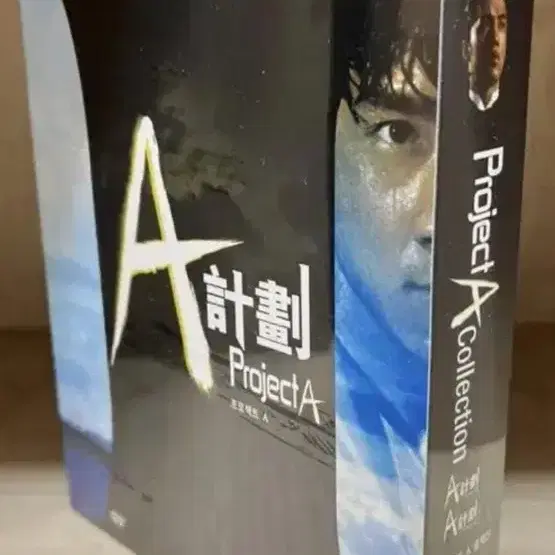 (12월할인판매) 프로젝트 A 1 + 2 박스세트 DVD 새상품