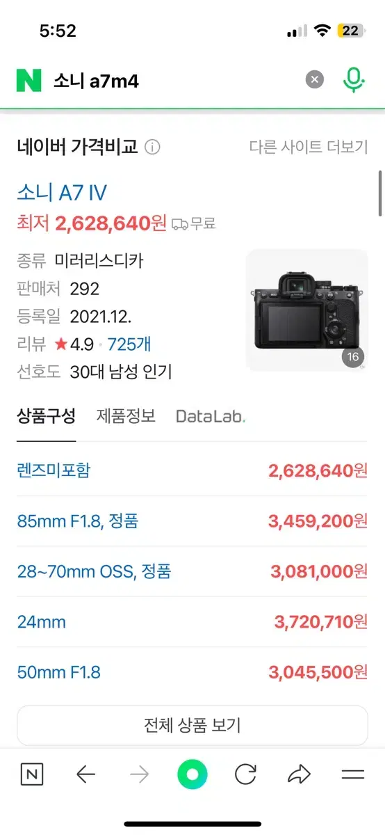 sony a7m4 소니 미러리스 + 2470gm1 렌즈 세트