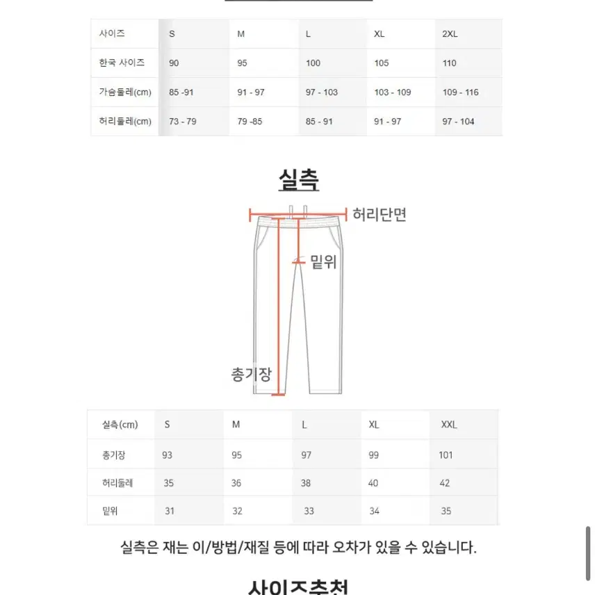 나이키 드라이핏 남성 우븐 팬츠 블랙 2XL 110 S급 판매합니다.