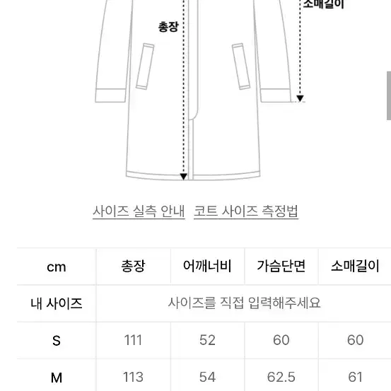 인사일런스 캐시미어 더블 롱 코트 블랙 M