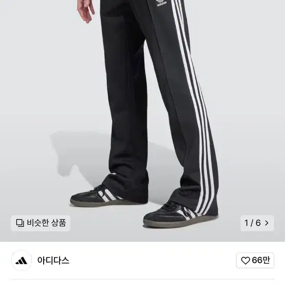 아디다스 트랙팬츠 70s 블랙 xl