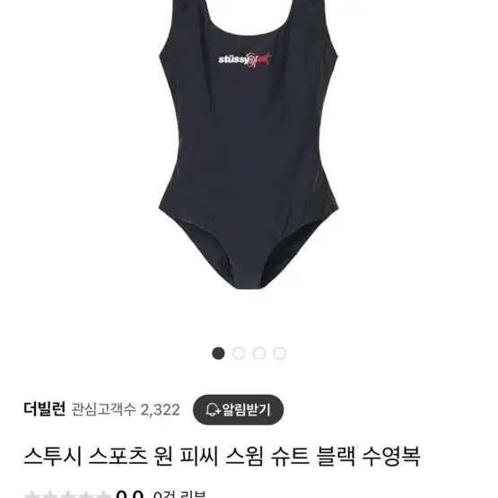 스투시 Stussy Sport One PC Swim Suit