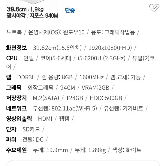 Lg 15u560 부품용, i5-6세대,지포스 940,키보드 불량