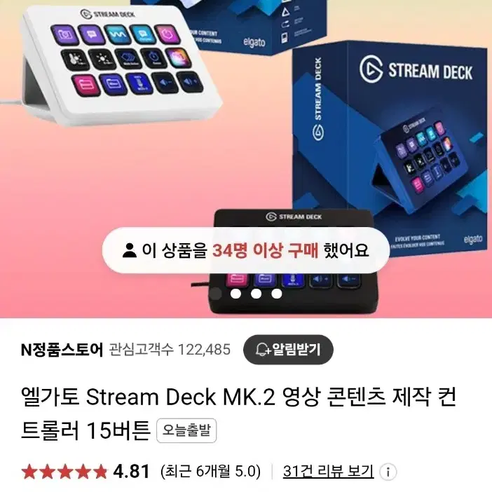 엘가토 스트림덱 mk2 미개봉 새상품 팝니다