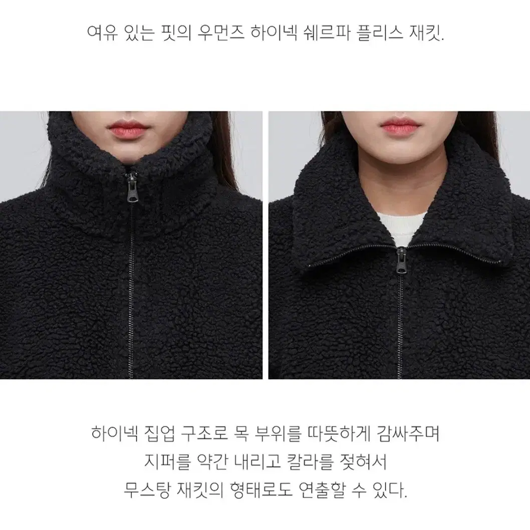 미착용] 무신사 스탠다드 우먼즈 하이넥 쉐르파 플리스 재킷